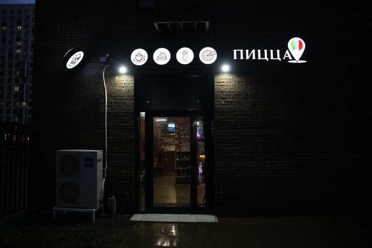 Вывеска пиццерии с иконками